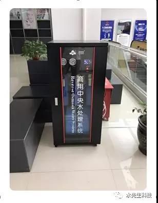 水先生科技牽手河南迪信通總部，開(kāi)創(chuàng)商務(wù)“凈水空間”
